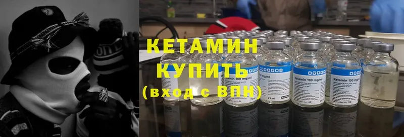 КЕТАМИН ketamine  Мураши 