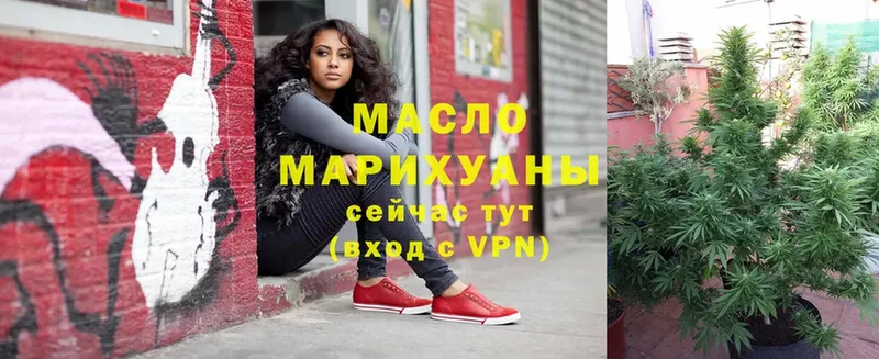 ТГК гашишное масло  купить закладку  Мураши 